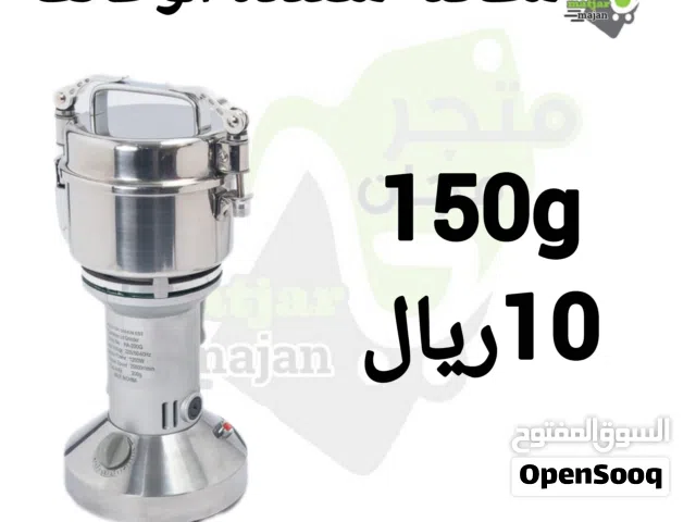 مطحنه متعدد الوظايف