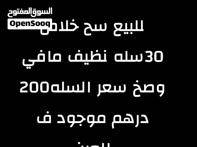 تمر خلاص تواصل عل واتساب ا