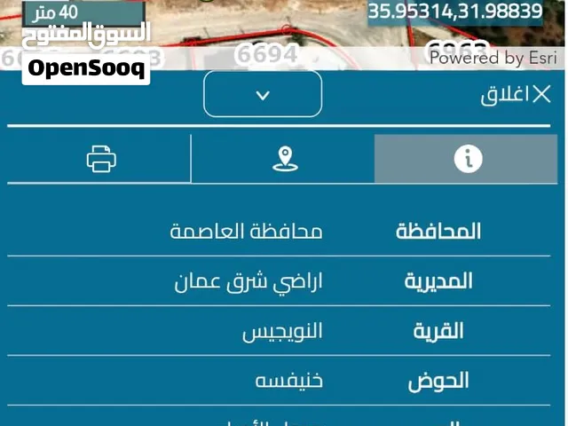 سطح تجاري 500م2 للبيع في طبربور شارع الشهيد الرئيسي بعد محطة جو