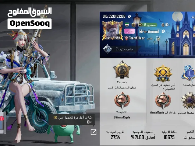 Pubg Accounts and Characters for Sale in Al Riyadh