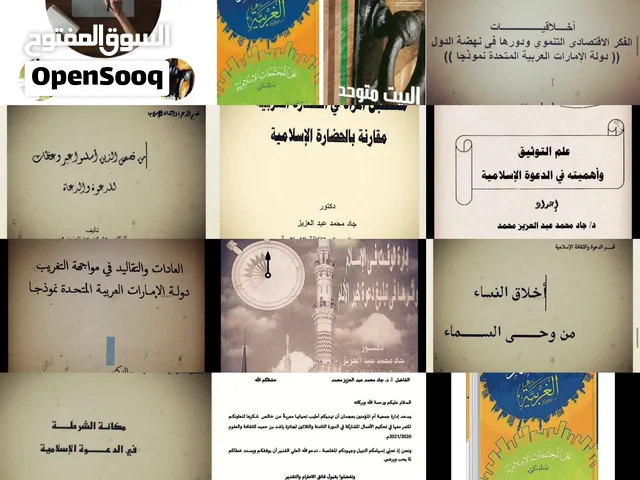 دكتوارة و خبير أكاديمي في إعداد البحوث والدراسات العلمية باحترافية عالية شل بحثك وانت مطمن