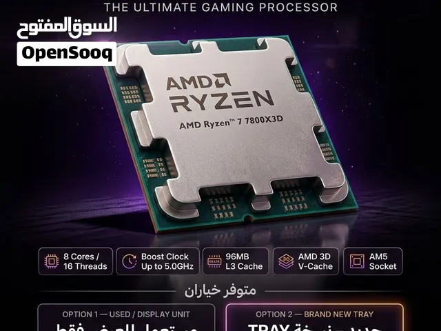خاص AMD Ryzen 7 7800X3D TRAY AMD Ryzen 7 7800X3D – نسخة TRAY معالج مخصص للألعاب وال