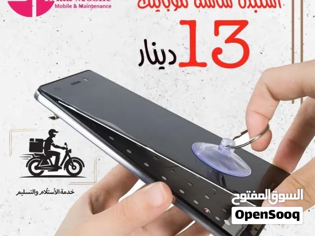 تغيير شاشات السامسونج و الانفنكس و التكنو ابتداء من 13 دينار ( تختلف الاسعار حسب نوع و موديل الجهاز