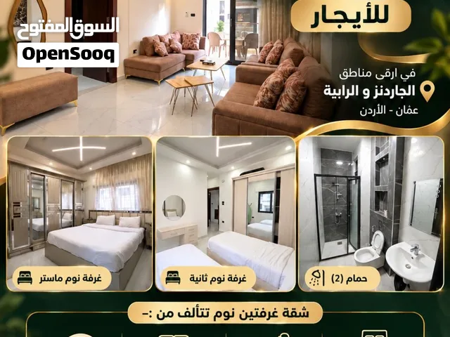 95 m2 2 Bedrooms Apartments for Rent in Amman Al Gardens