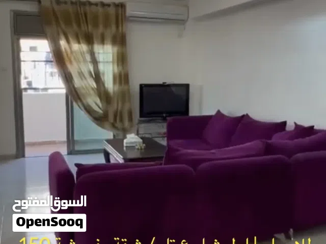 شقة فندقية مفروشة فاااخرة للايجار