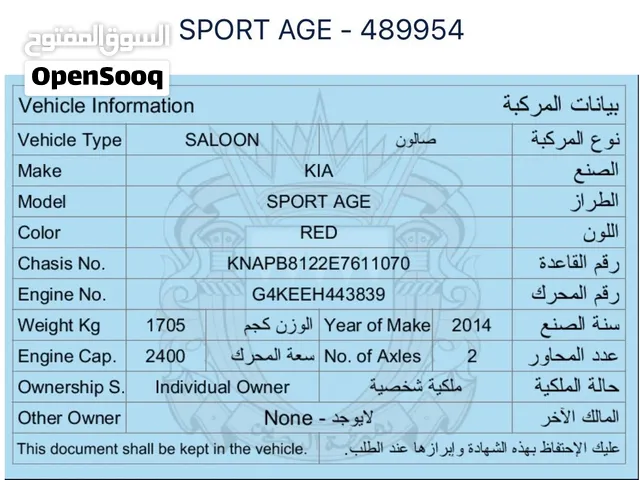 KIA SPORTAGE-2014