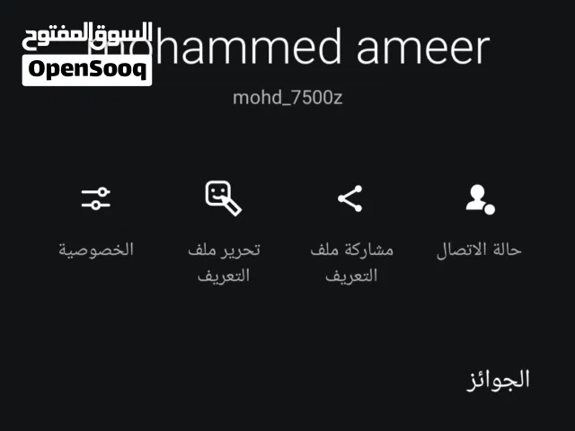 حساب بليستيشن بحريني + حساب فورت للبيع.                                                  .