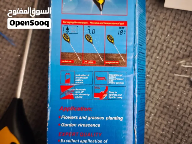 قارى مقياس