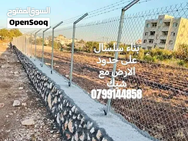 بناء سلاسل حجرية، تشييك وتسييج المزارع، فتح وتعبيد الطرق والساحات، عمان / اربد/ جرش / الزرقاء /