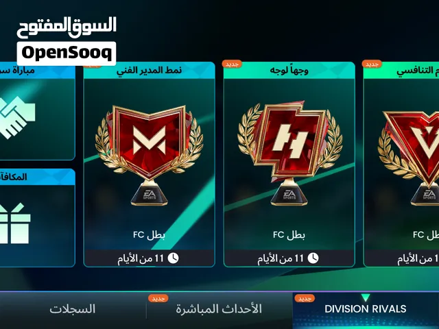 حساب فيفا خرااااالفي للبيع اغتنموا الفرصه عرض خاص