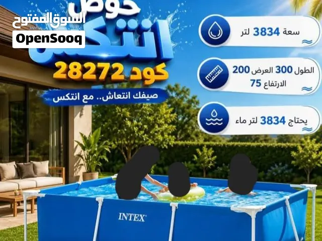 حوض سباحة إنتكس