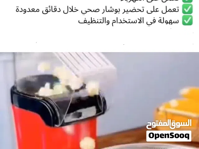 ماكينة صنع البوشاار