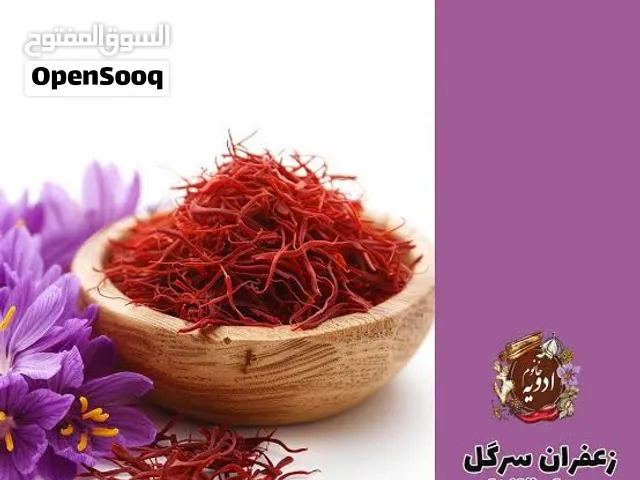 زعفران و زرشك و تین و فستق أصلي – طعم الجنة بیتك، وریحته تسبقك!