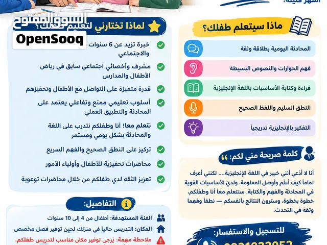 لغة انجليزية للمبتئين سن 4/10
