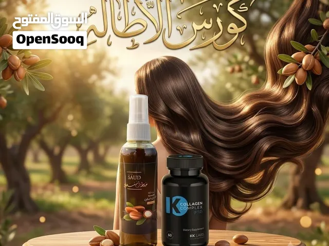 باكدج الإطالة كورس الإطالة الجمال والعناية بالشعر استمتعي بشعر حرير وناعم