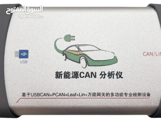 يتوفر لدينا وصلة CAN   تعمل على فحص وتحليل شبكات CAN/LIN    في السيارات الكهربائية والهايبرد