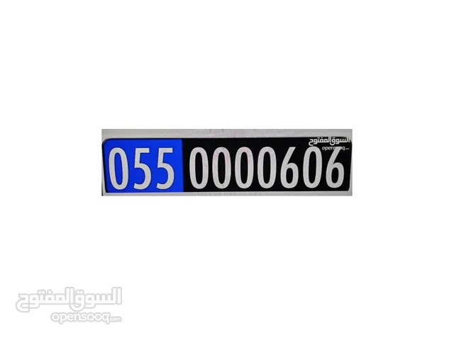 055 Du-0000-606 VIP number with unlimited data and calls for one year