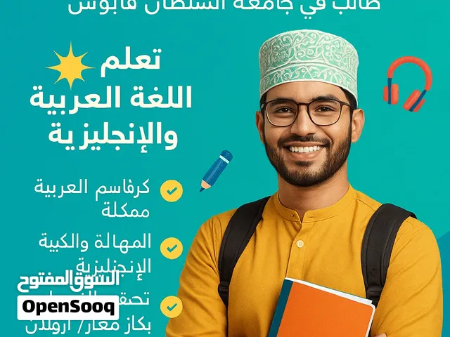 معلم إنجليزي يشمل مهاره التحدث والقراءة والكتابة والاستماع والقواعد والمفردات