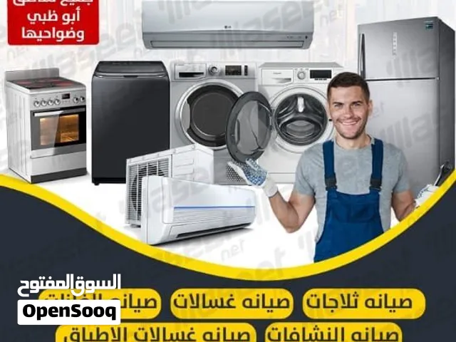 صيانه الاجهزه المنزليه وأجهزه التكييف وباسعار مناسبه خدمه 24ساعه مدينه ابو ظبي وضواحيها
