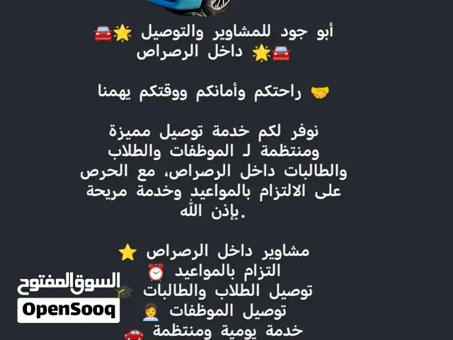تويوتا كامري موديل 2009