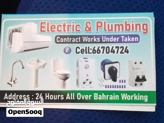 plumbing and electric work