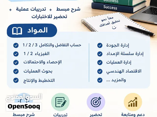 مدرس اردني لجميع المواد الهندسية و الاساسية الجامعية