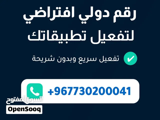 واتساب برقم أمريكي