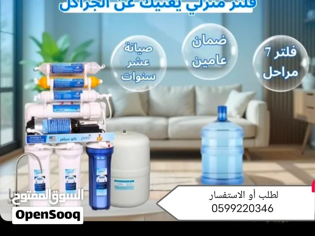 جهاز و براده ذاتيه لتحليه المياه المدينة المنورة