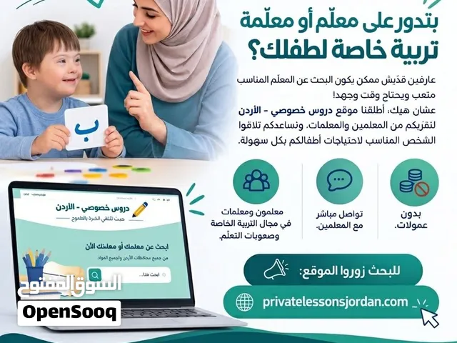 تبحث عن معلم؟ زور موقعنا!