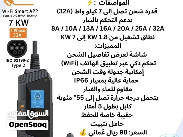 شاحن متنقل (EV Charger) Feyree Type 2 - 7KW (32A)1Phase