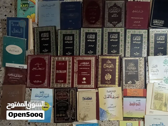 كتب مستعملة