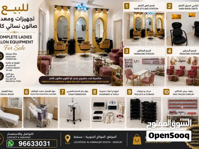 للبيع معدات وتجهيزات صالون نسائي كاملة  Complete Ladies Salon Equipment for Sale