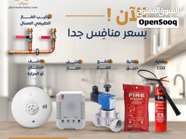 Simple safety system [نظام السلامة البسيط]