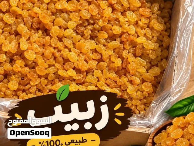 زبیب ایرانی