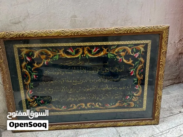 برواز اية الكرسي