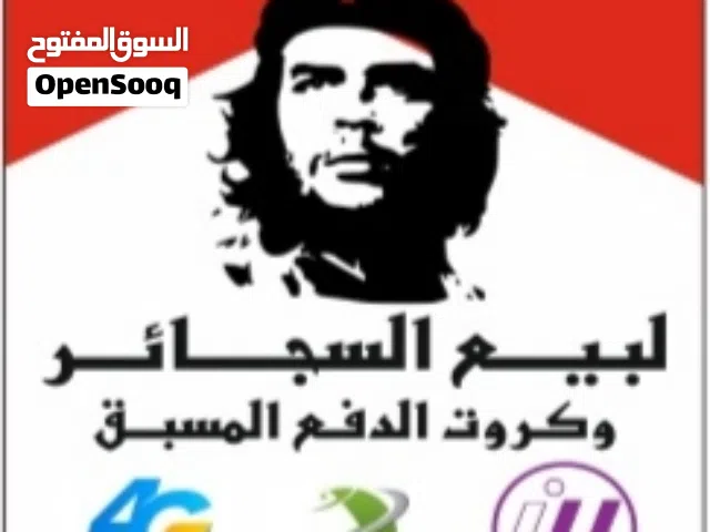 spectrum colors للدعاية ولاعلان