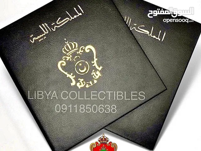 ألبوم طوابع نادر جدًا – المملكة الليبية