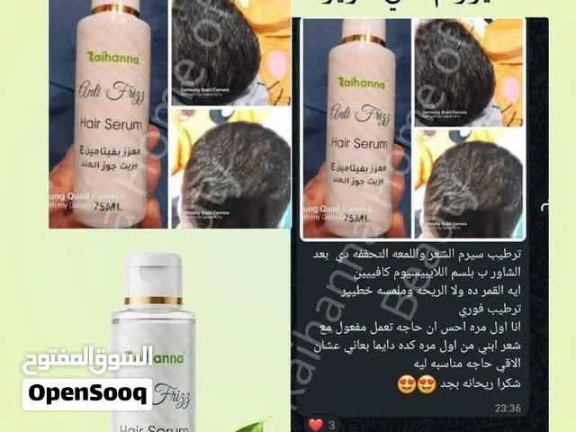 سيروم انتي فريز السعر عند التواصل