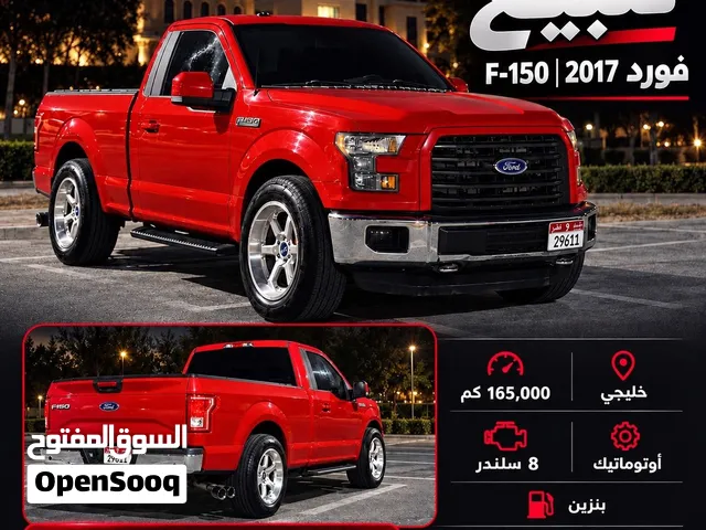 Ford f150 red فورد f150