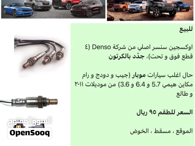 للبيع ، اوكسجين سنسر ، حال سيارات موبارو