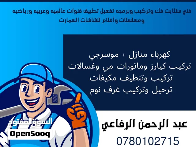 فني ستلايت فك و تركيب وبرمجه وبيع القطع موجود في كل اربد 24