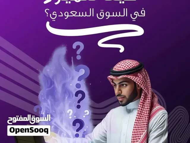 تسويق الكتروني ودعاية ومونتاج وإخراج وإعلان