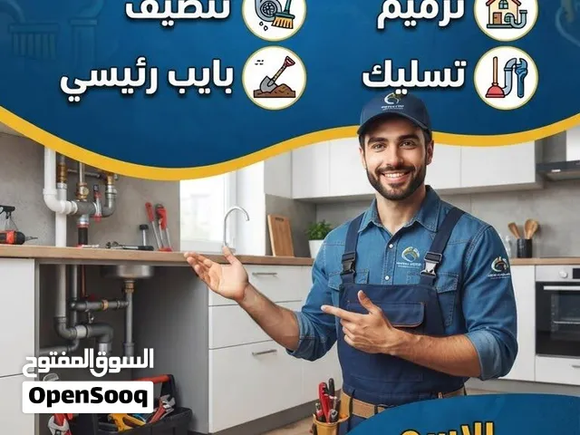 باي فيتر ماي ومجاري