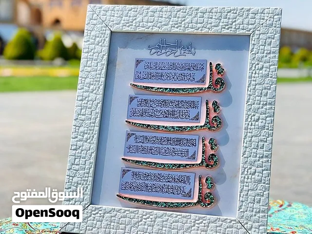 لوحة قرآنية للسور الأربع مزخرفة بالفيروز النيشابوري الأصلي – إطار خشبي وزجاجي – 40 × 50 سم