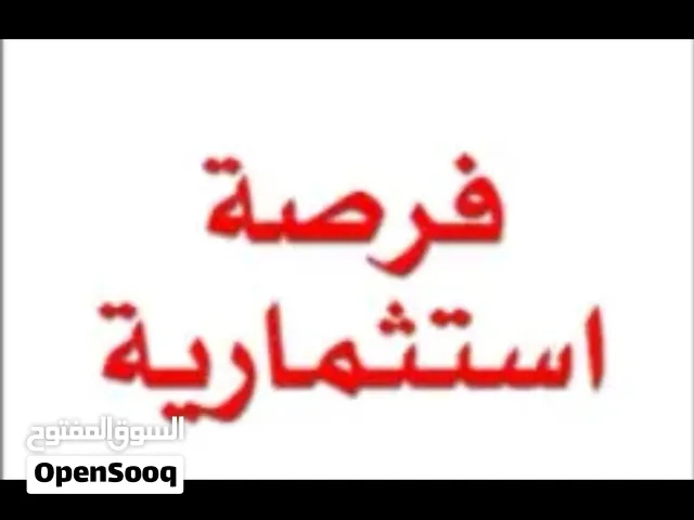 فرصة استثمارية للبيع ارض تجارية في البسيتين