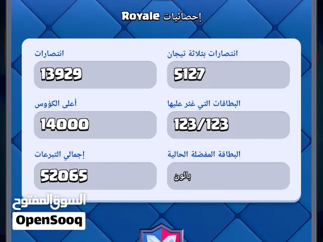 Clash Royale Accounts and Characters for Sale in Al Zulfi