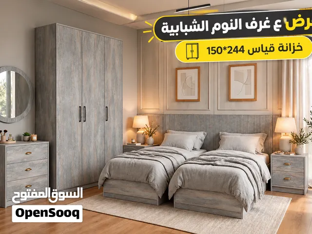 غرفة نوم شبابية / تفصيل من المشغل لبيتك مباشرة / بسعر عرض ما صار / مش تجاري / توصيل وتركيب مجاني..