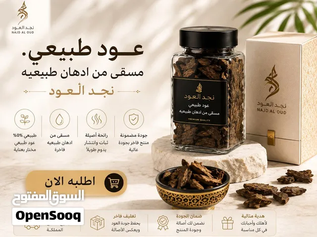 عود بخور طليعي مسقى افضل الادهان