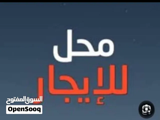 محل للايجار فرعى من شارع الجود الفويهات