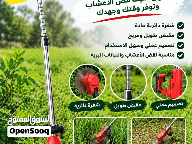 حصاد اعشاب